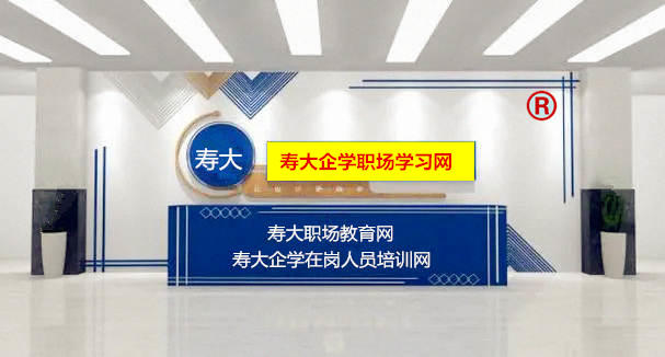 重庆企业员工管理培训