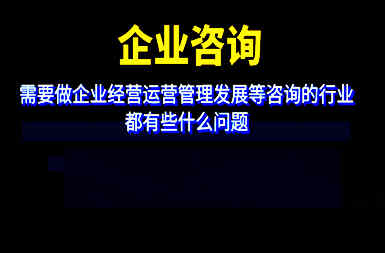 怎样预约李两易老师做现场经营运营管理咨询重组呢