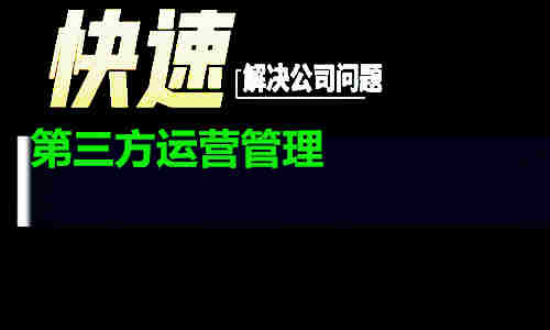 重庆中小企业员工管理培训为什么都喜欢选择李两易老师呢