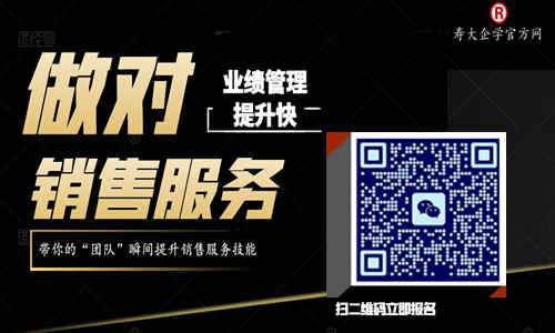 销售服务类型公司/个体提高业绩与管理方法