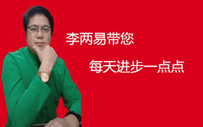 一个人如何让自己的格局变大