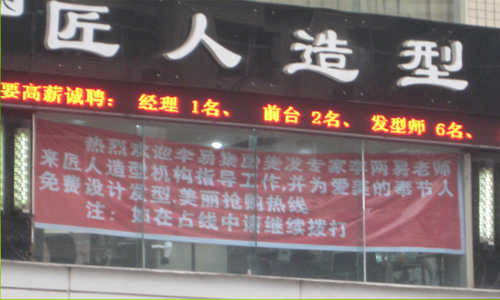 美容整形医院美容美发综合店经营运营管理方法咨询顾问合作