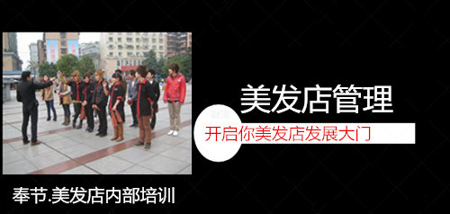 美发店管理重要吗？