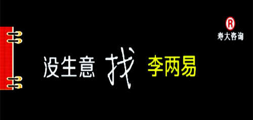 美容美发店经营管理