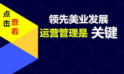 美容业咨询解答专提业绩发展（点击查看）