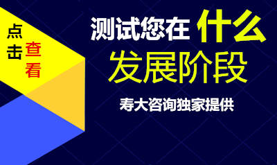 老板创业发展测试