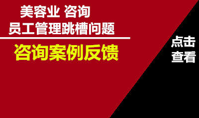 员工培养出来后轻易跳槽问题