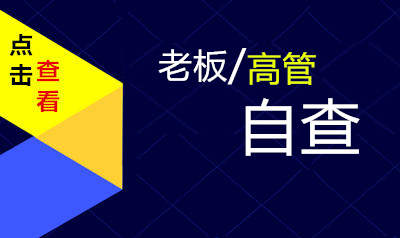 美容美发店自查