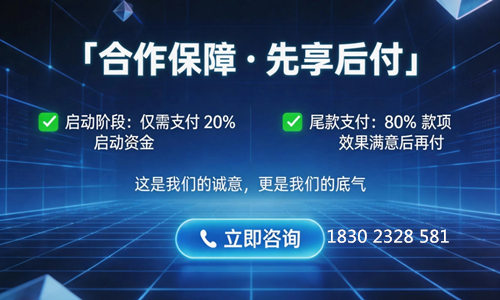 李两易老师合作保障付款方案