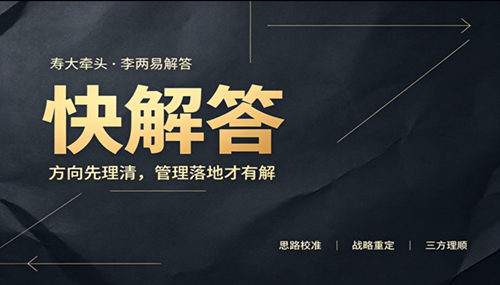 中小企业快解答已正式上线